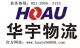 轿车托运上海华宇物流专轿车托运
