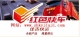 上海佳吉快运公司|佳吉品牌