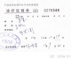 西安代开各类病假条　诊断书　医院发票Ｑ2658188133快速办理
