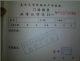 谢医生乌鲁木齐代开病假条诊断书出生证明Q2658188133