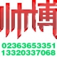 重庆公司执照转让